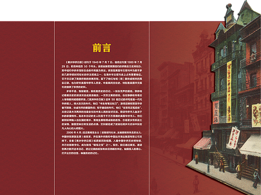 展陈立面 平面排版 博物馆