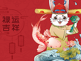 2023兔年插畫紅包封面臺歷禮盒插畫