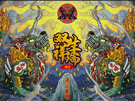 中国神兽插画-双生祥瑞