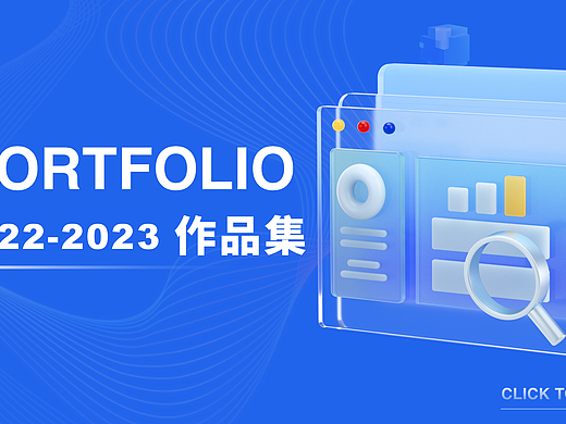 2022-2023年DATA UED项目整理