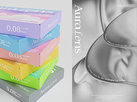 AuraLens｜美瞳品牌全案设计｜美瞳包装