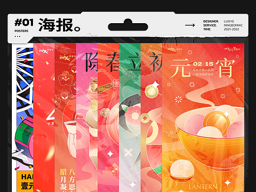 - 2021宁波万象城视觉设计服务