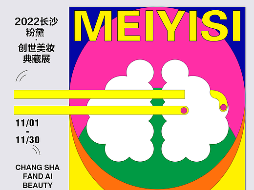 B计划【DAY-6】-海报临摹