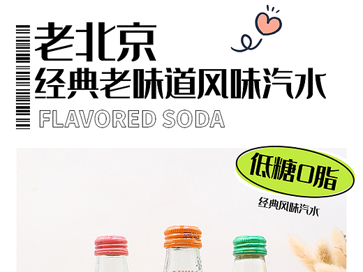 饮料详情页