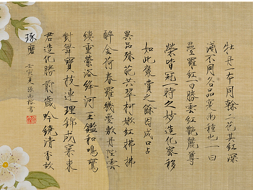 书法 牡丹诗帖（个人主页-ZNjEzMjA3NDg=） - 字体/字形 - 站酷设计师写字的鸟鸟原创素材 - 站酷ZCOOL