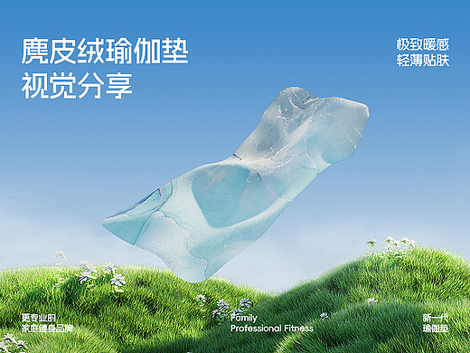 瑜伽垫案例分享