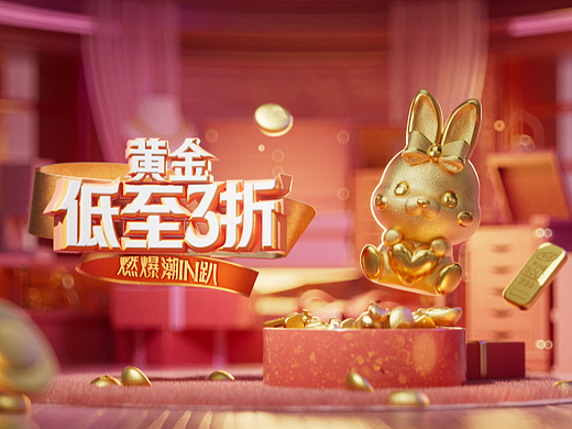 双十一视觉分享