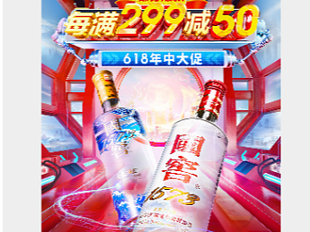 618年中大促