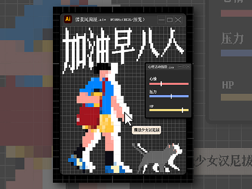 【第二十三天】魔法少女汉尼拔-复古像素风格海报