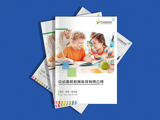 企业画册 | 幼儿教育类产品手册