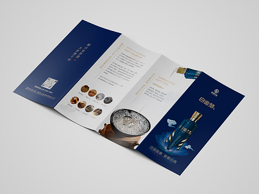 茅台白金梦酒产品介绍四折页