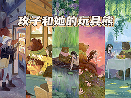 玫子和她的玩具熊
