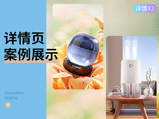 小气泡香熏 / 加湿器 详情页*2