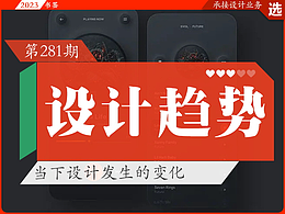 流行趋势