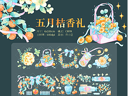 【五月桔香礼】——和纸胶带成稿待出