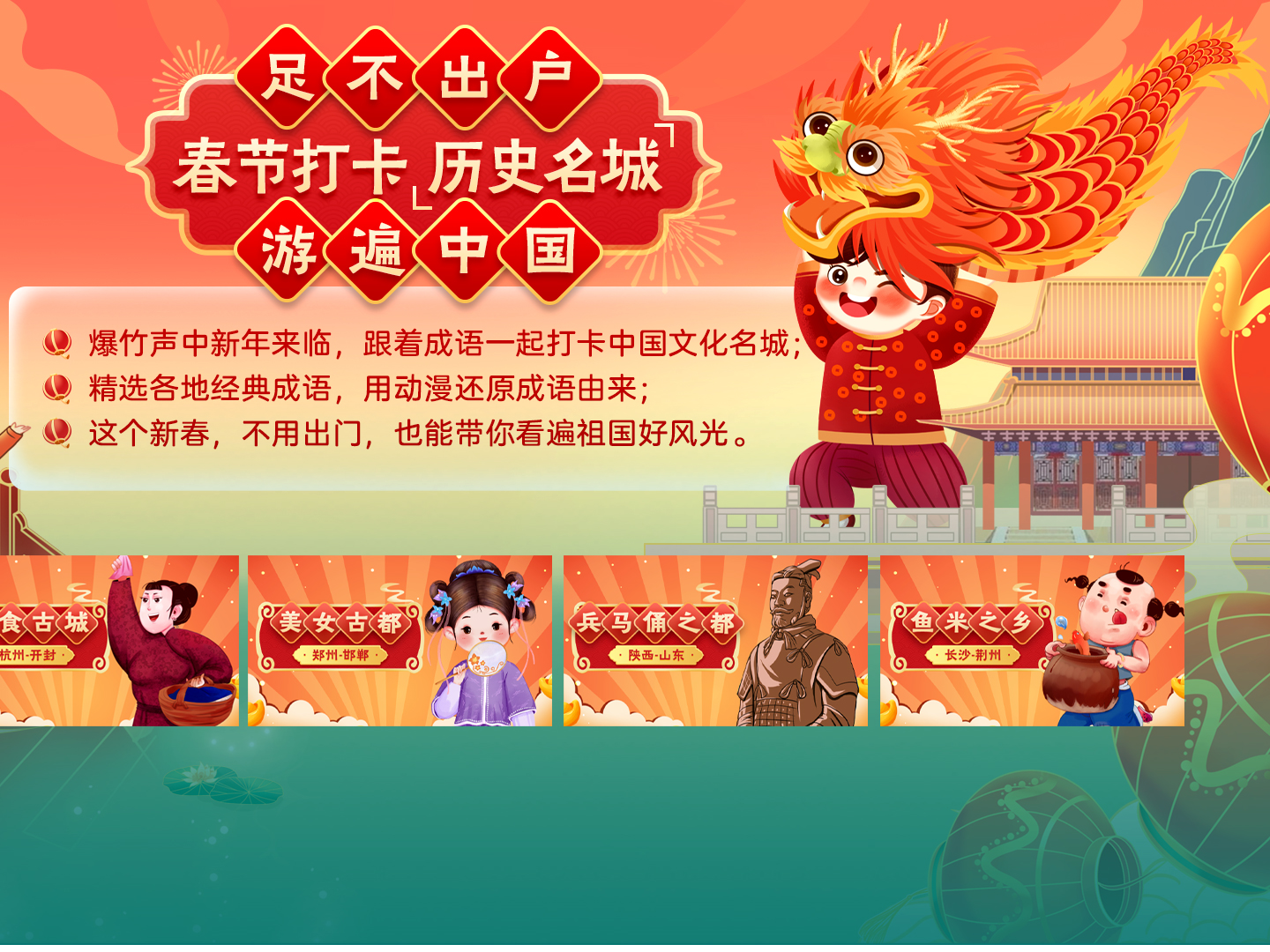 电视端