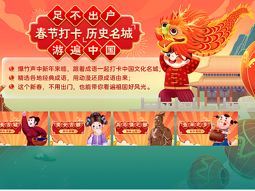 IPTV-TV端新春合辑