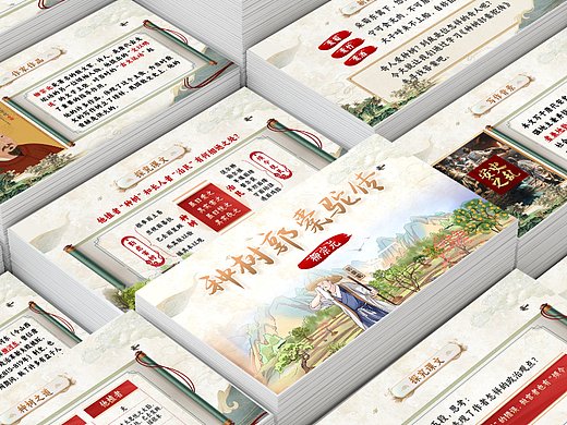 原创浅色高中大气古风课文《种树郭橐驼传》PPT课件