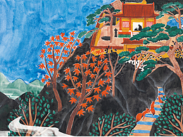 从前有座山(节选)