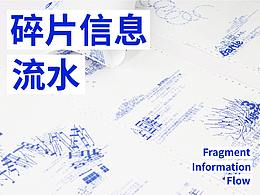 信息可视化