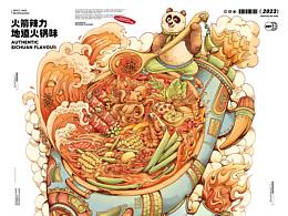 插画类