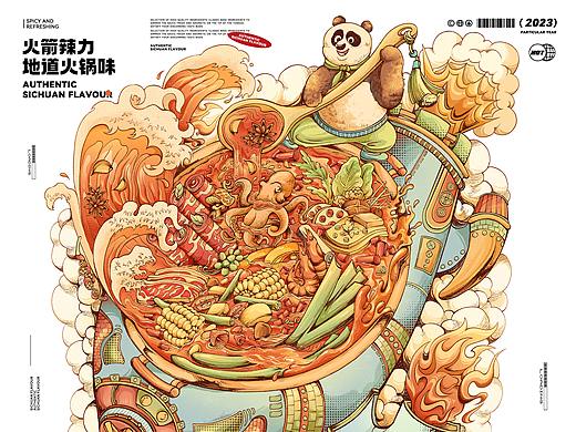 国潮川味火锅插画设计 l 自热火锅 l 火锅底料