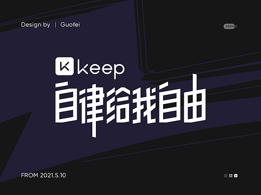 Keep 半年小记