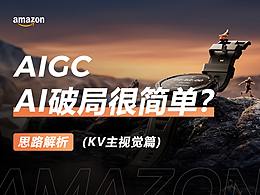 AIGC