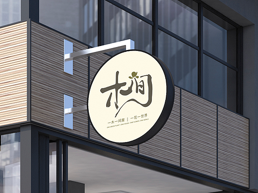 花店logo/花艺logo