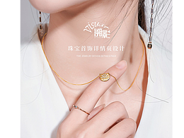 珠宝