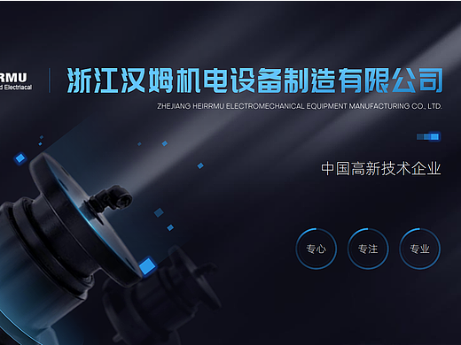 PPT定制/制造业公司宣传PPT