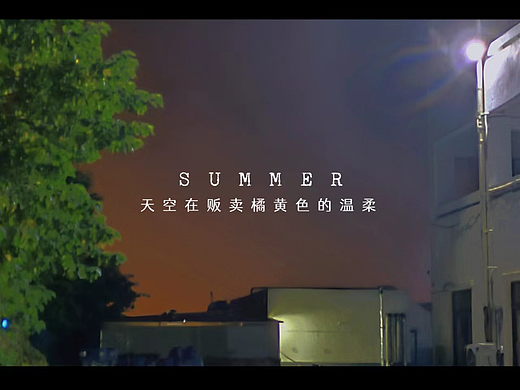 好热