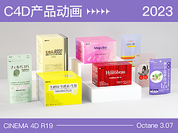 C4D产品动画