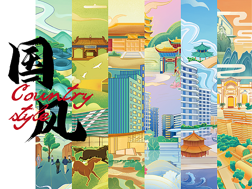 【国潮】城市地标KV PART2