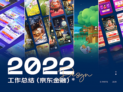 2022工作总结