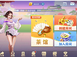 棋牌類-歡樂杭麻項目