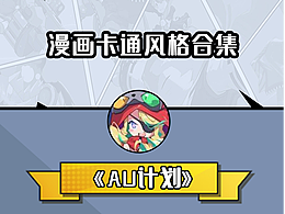 2020至2023年游戲UI項(xiàng)目總結(jié)之日系卡通篇