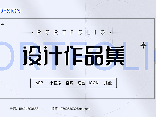 2022UI作品集（求职中）