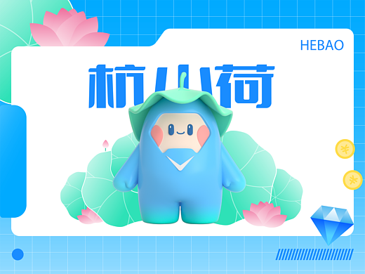 杭银理财｜以品牌IP为中心，打造金融品牌护城河