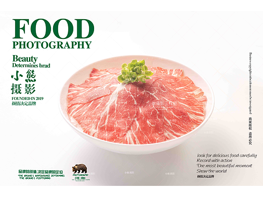 良品火锅菜品拍摄