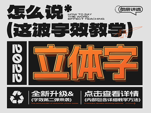 不会C4D也能做立体字,赶紧学起来!~