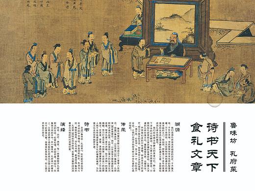 【菜谱】孔府菜 北京张家口菜谱设计美食摄影 鲁菜