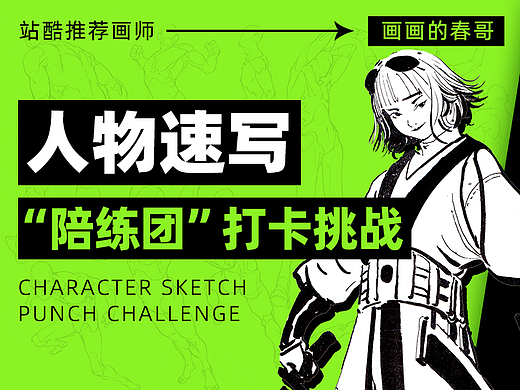 30天速写打卡挑战（2023年版） 第一弹！