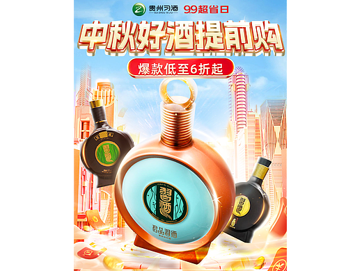 99聚划算