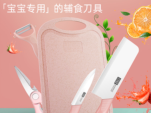 菜刀-电商