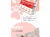宠物猫粮详情（个人主页-ZNjE4MDg5NTI=） - 电商 - 站酷设计师伤学原创素材 - 站酷ZCOOL