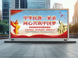 愛國(guó)題材線下物料