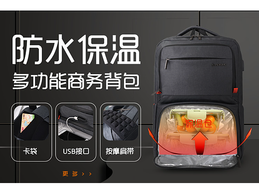 背包海报