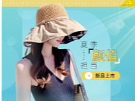 稻草人隋静专卖店夏季日常首页