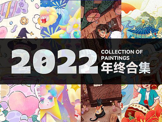 你好2023，再见2022